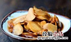 醋泡姜每天吃多少合适 醋泡姜每天吃多少合适减肥