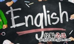 没问题英语怎么念 没问题英语怎么读