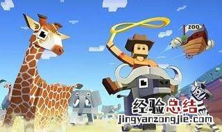 疯狂动物园丛林的濒危动物有哪些 你了解了吗
