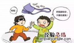 如何面对危险 如何面对危险的恐惧