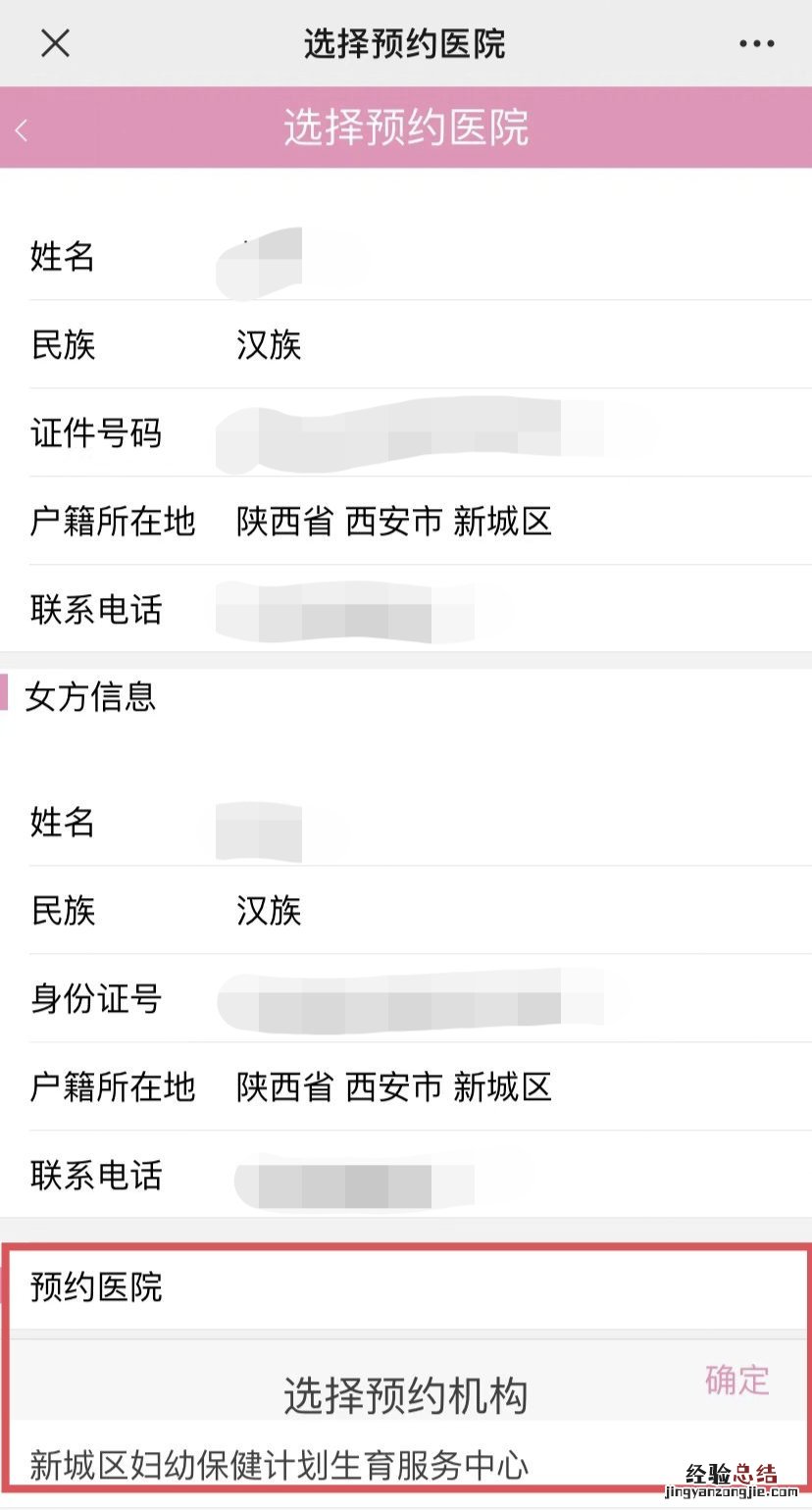 西安免费婚检可以选时间吗 西安婚检需要提前预约吗