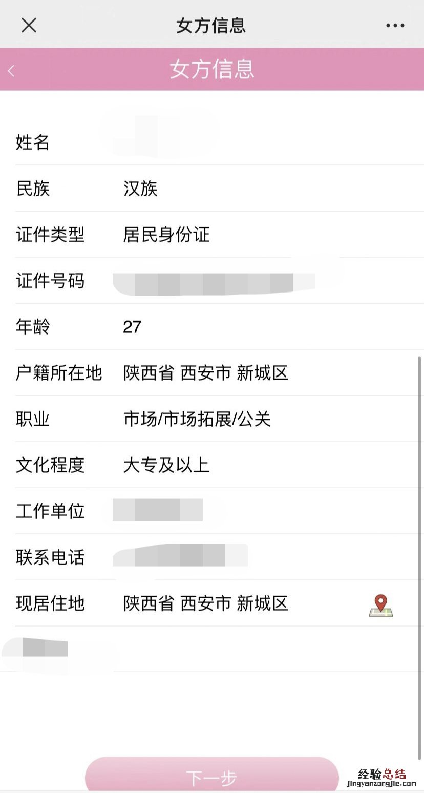 西安免费婚检可以选时间吗 西安婚检需要提前预约吗