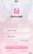 西安免费婚检可以选时间吗 西安婚检需要提前预约吗