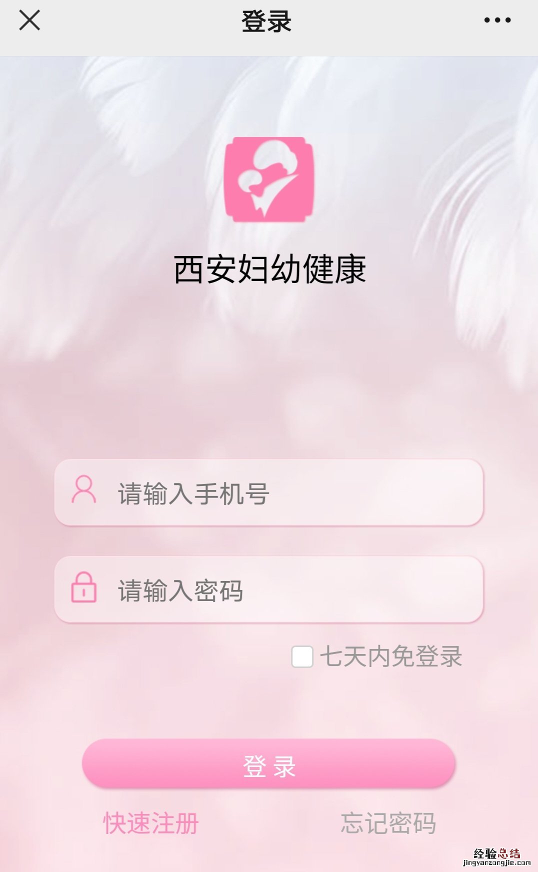 西安免费婚检可以选时间吗 西安婚检需要提前预约吗