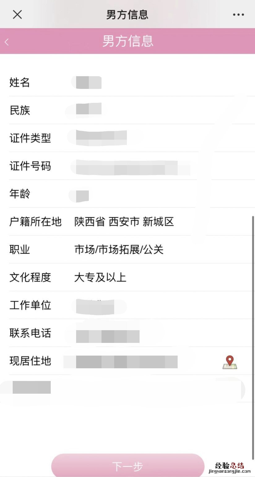 西安免费婚检可以选时间吗 西安婚检需要提前预约吗