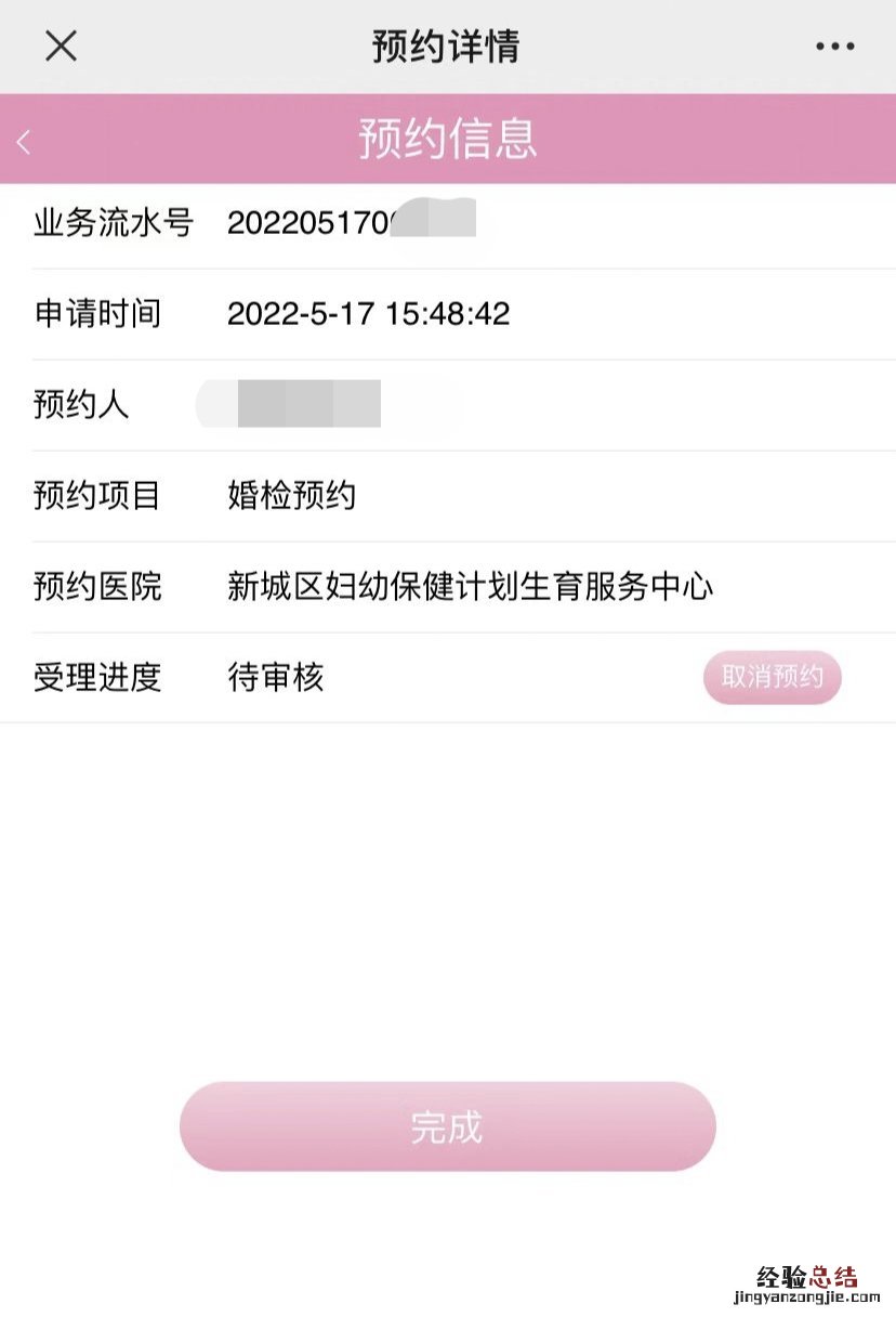 西安免费婚检可以选时间吗 西安婚检需要提前预约吗