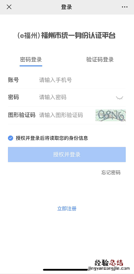 福州不动产登记中心网上查询 福州电子不动产证书微信查询流程