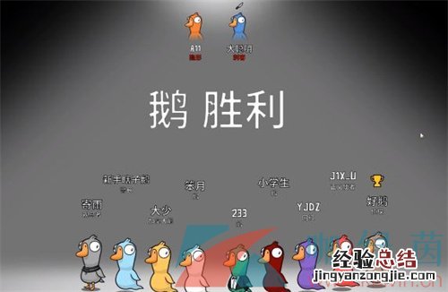 鹅和鹅为什么打架 《鹅鸭杀》鹅阵营是好人还是坏人