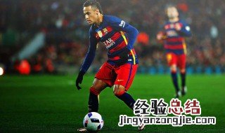 内马尔足球过人技巧 了解一下