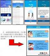 济宁兖州区义务教育学校入学服务平台手机端操作手册