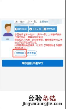 济宁兖州区义务教育学校入学服务平台手机端操作手册