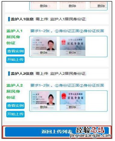 济宁高新区义务教育学校入学服务平台手机端操作手册