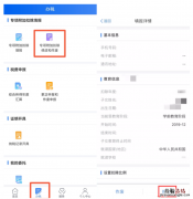 流程+范围 子女教育专项扣税教育阶段未发生变化申领指南