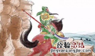 千里走单骑是哪本书里的? 千里走单骑是哪本书里的