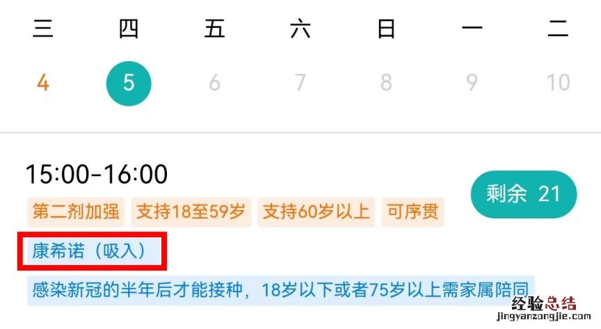 佛山禅城区吸入式新冠疫苗接种地址 佛山禅城区吸入式新冠疫苗接种地址在哪里