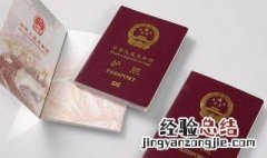 护照过期如何办理新的 有这方面的规定吗