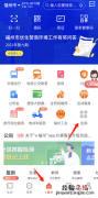 e福州不动产证明怎么打印 福州电子不动产证书e福州app查询流程