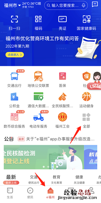 e福州不动产证明怎么打印 福州电子不动产证书e福州app查询流程