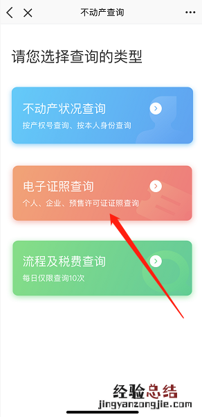 e福州不动产证明怎么打印 福州电子不动产证书e福州app查询流程