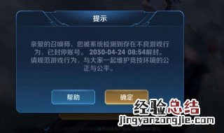 王者荣耀可以二次举报吗 王者荣耀二次举报不成功还能怎么举报