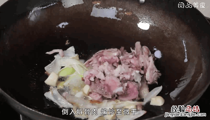 碎肉焖茄子的做法 拆骨肉焖茄子做法