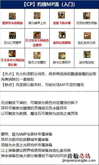 dnf100级冰结师毕业武器 dnf冰结师毕业装备是什么
