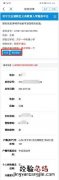 济宁太白湖新区入学报名信息填错了怎么修改？