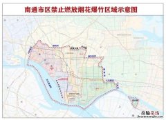 南通禁止放烟花吗 南通开发区烟花禁放倡议
