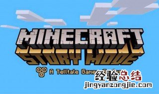 我的世界夜视药水和隐身药水怎么做 我的世界中夜视药水和隐身药水怎么做