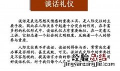 礼仪对个人的三个作用是什么 礼仪对个人的作用是什么?