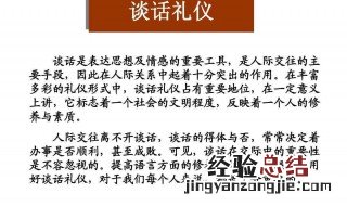 礼仪对个人的三个作用是什么 礼仪对个人的作用是什么?