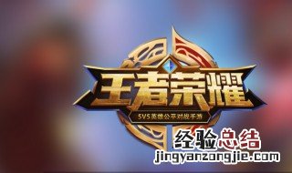 王者荣耀体验服怎么抢号 怎么抢王者荣耀体验号