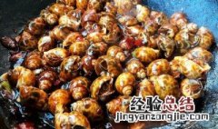 辣子花螺怎么做 辣子花螺怎么做最好吃