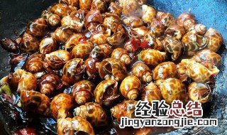 辣子花螺怎么做 辣子花螺怎么做最好吃