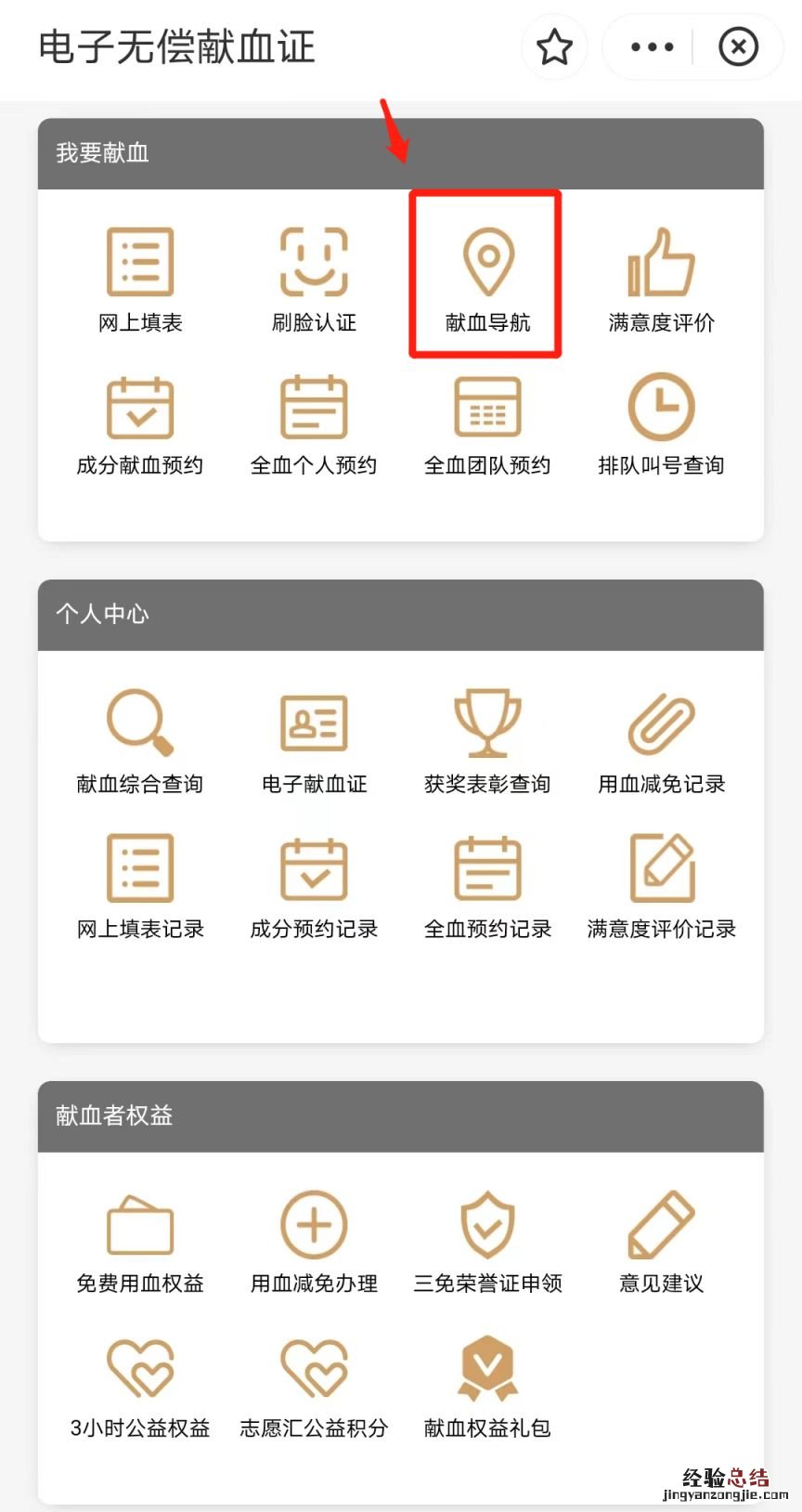 金华全市献血地点在哪里查询 金华全市献血地点在哪里