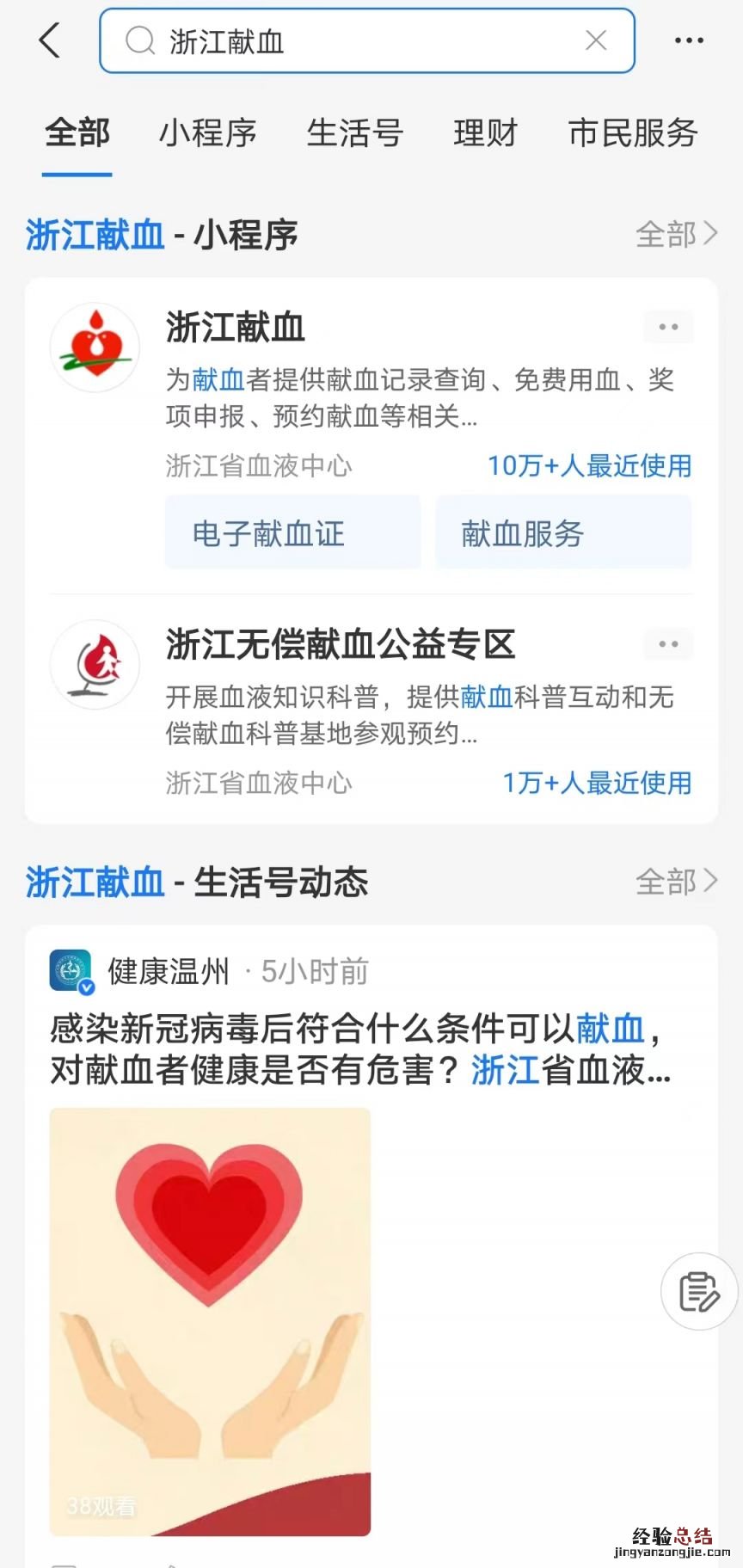金华全市献血地点在哪里查询 金华全市献血地点在哪里