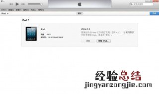 itunes无法连接软件更新服务器 itunes无法联系软件更新服务器解决方法