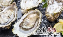 生蚝什么时候吃季节吃最好 生蚝哪个季节吃好呢