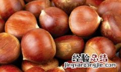 水煮板栗要煮多久才熟 水煮板栗煮多久好