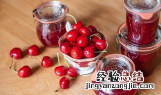 樱桃泡酒有什么功效?樱桃酒的功效与作用 樱桃泡酒的营养价值