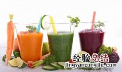 蔬菜汁是生榨还是熟榨 榨芹菜汁是生榨还是熟榨
