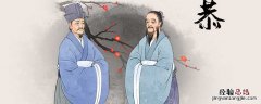 兼相爱交相利的现实意义 兼相爱交相利是谁提出来的