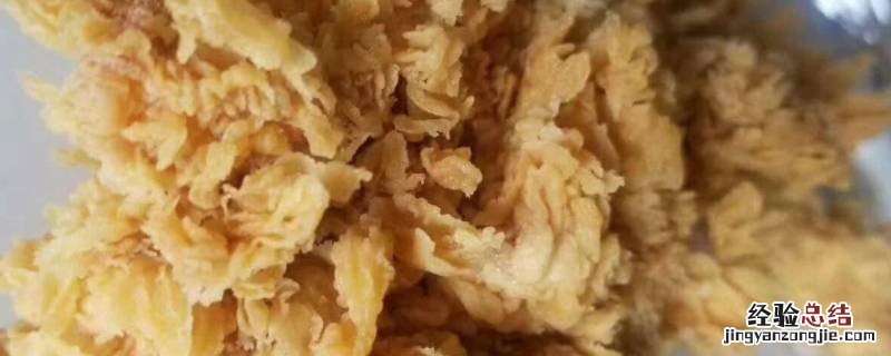 炸脆皮用什么粉 脆皮炸粉是什么粉