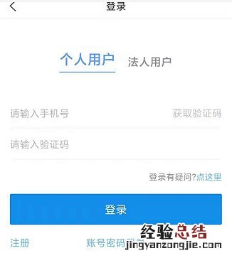 邹城义务教育招生网上报名流程 邹城义务教育招生网上报名流程图