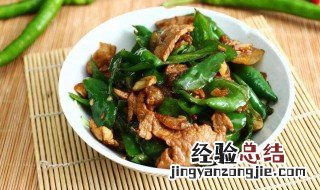 肉炒辣子怎么做才好吃 肉炒辣子怎么做
