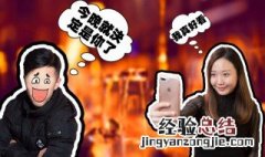一句话拒绝网恋怎么说 一句话拒绝网恋