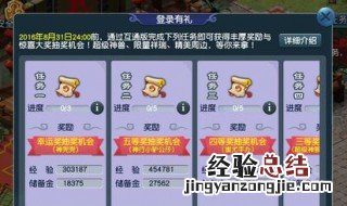 梦幻格挡值任务有用吗 梦幻西游格挡要堆到多少才有效果