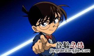柯南什么时候完结 名侦探柯南距离完结大约还有多久