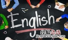 q开头的英语单词小学 q开头的英语单词