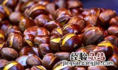 栗子最好的做法 最简单的板栗的做法
